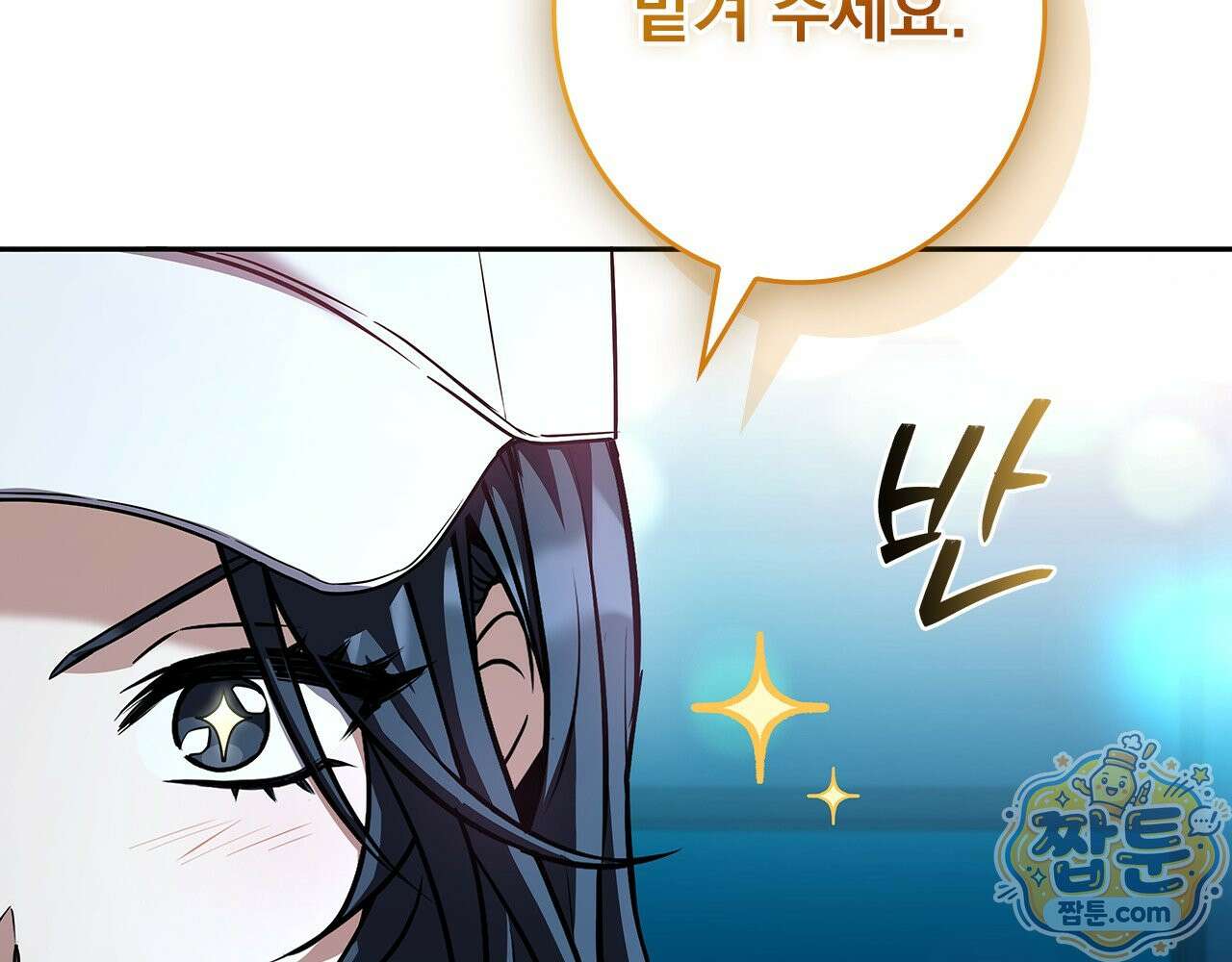 나 혼자 EX급 소환수 31화 69