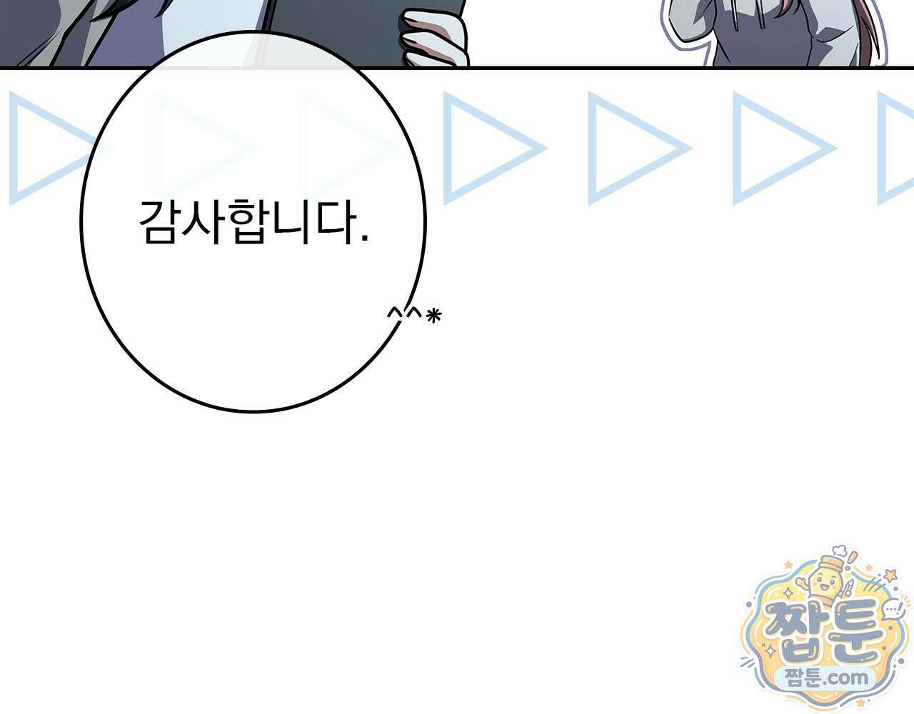 나 혼자 EX급 소환수 31화 74