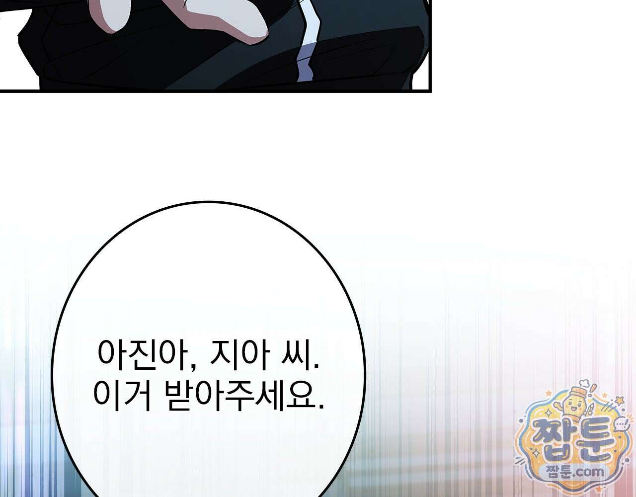 나 혼자 EX급 소환수 31화 77