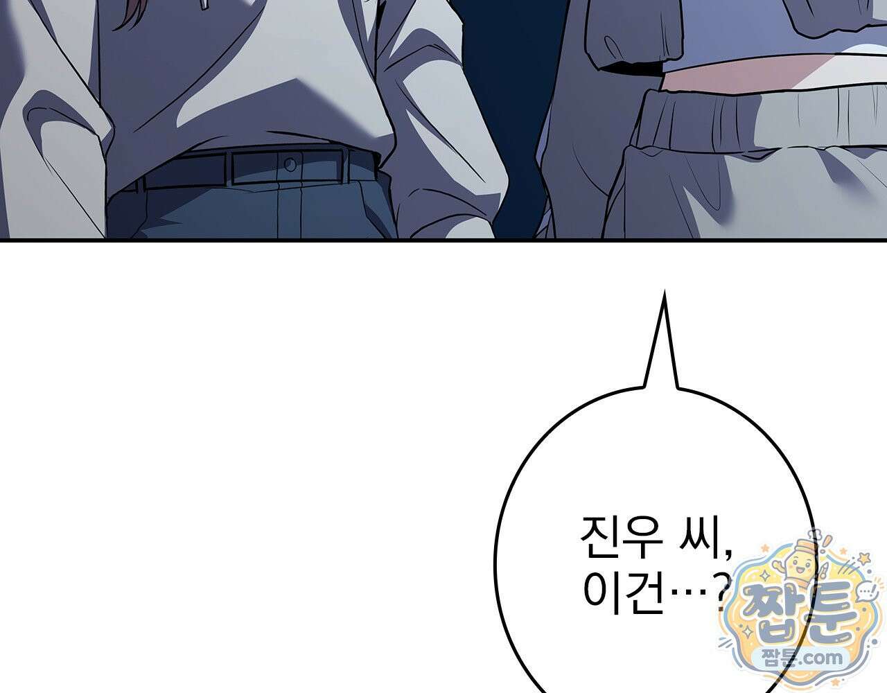 나 혼자 EX급 소환수 31화 81