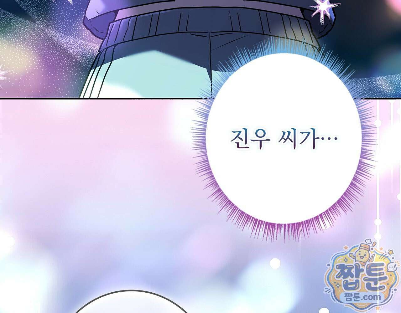 나 혼자 EX급 소환수 31화 91