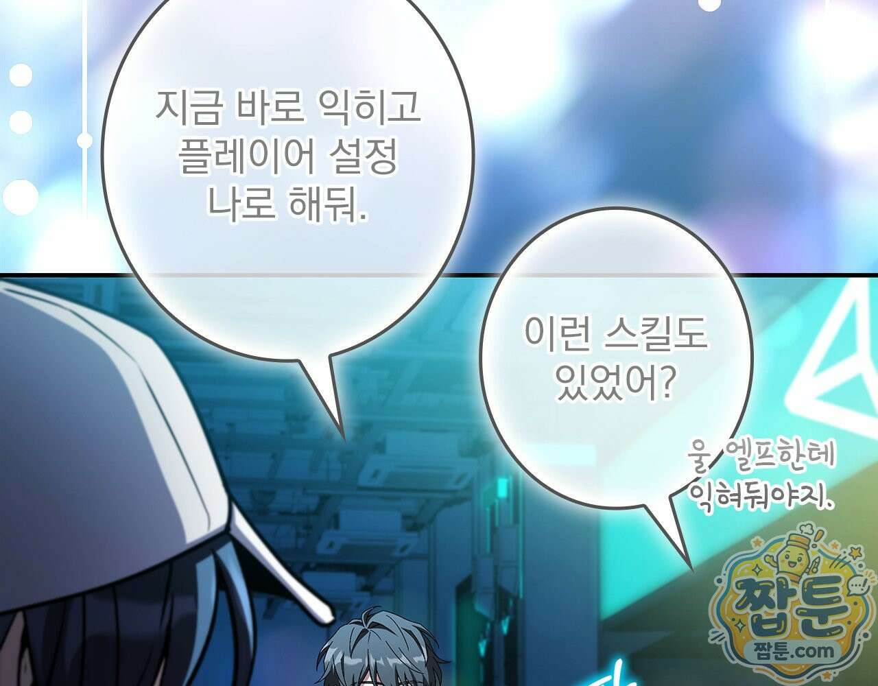 나 혼자 EX급 소환수 31화 92