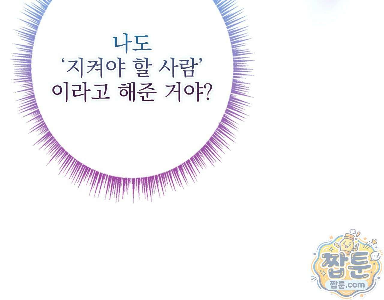 나 혼자 EX급 소환수 31화 94
