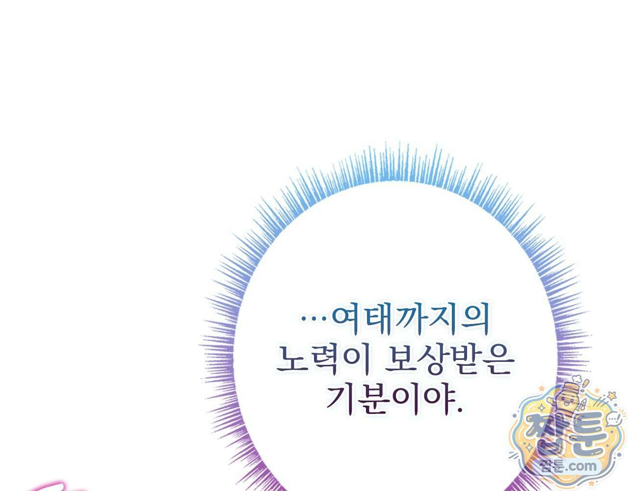 나 혼자 EX급 소환수 31화 95