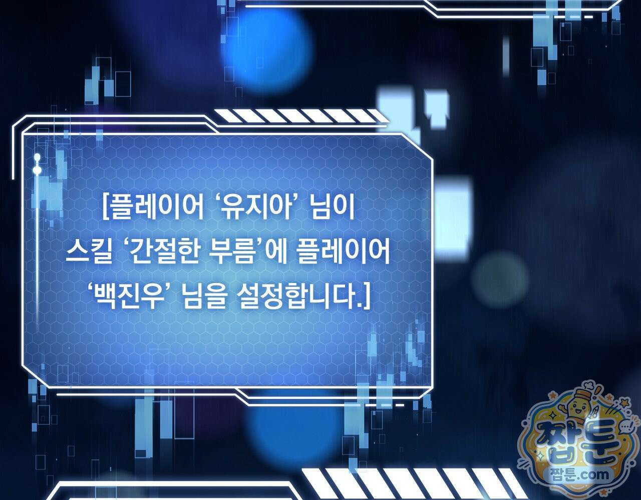 나 혼자 EX급 소환수 31화 98