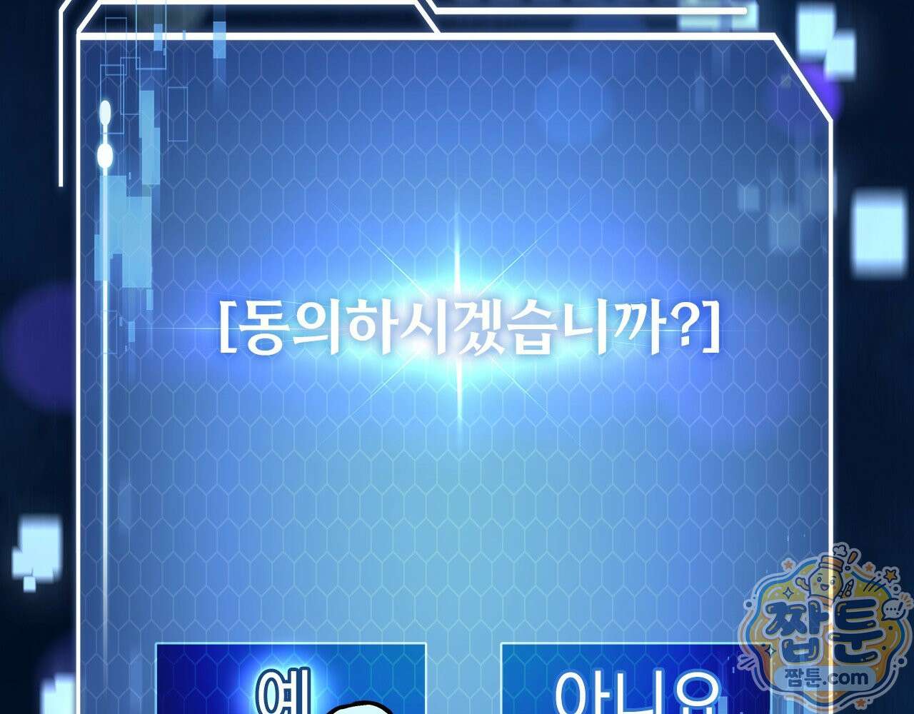 나 혼자 EX급 소환수 31화 99