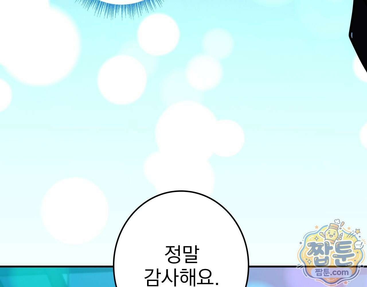 나 혼자 EX급 소환수 31화 102