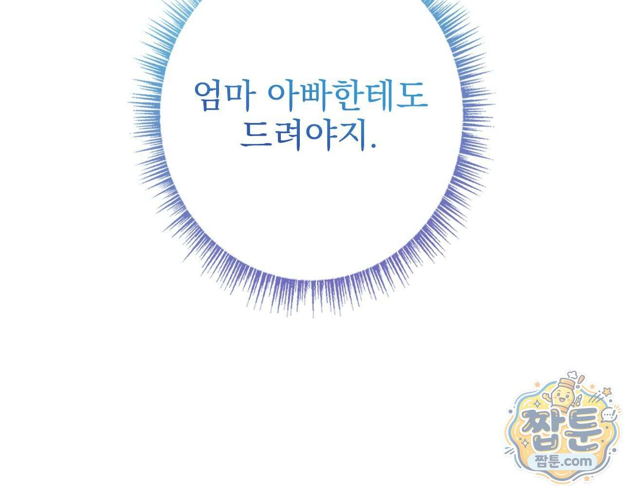 나 혼자 EX급 소환수 31화 109