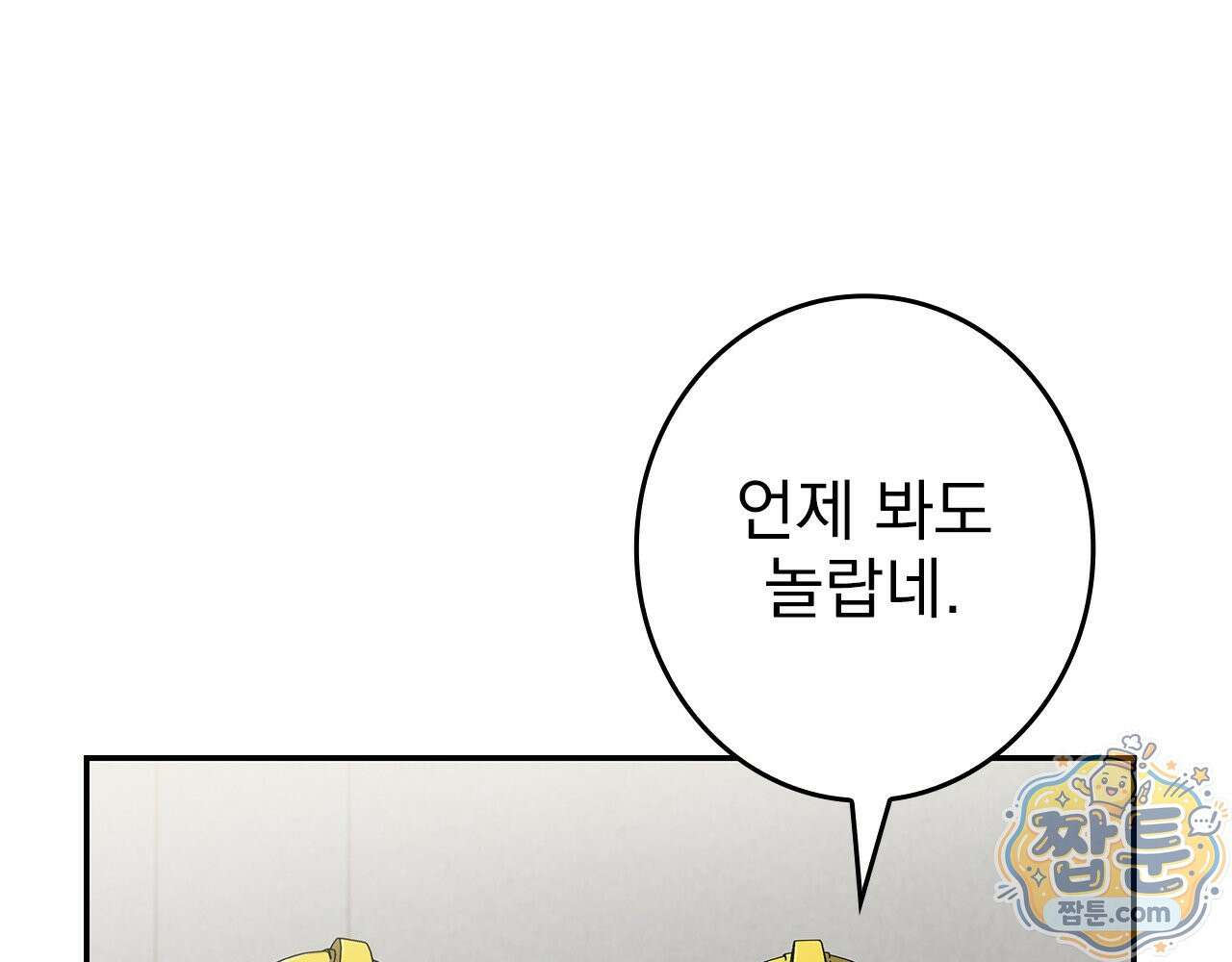 나 혼자 EX급 소환수 31화 127