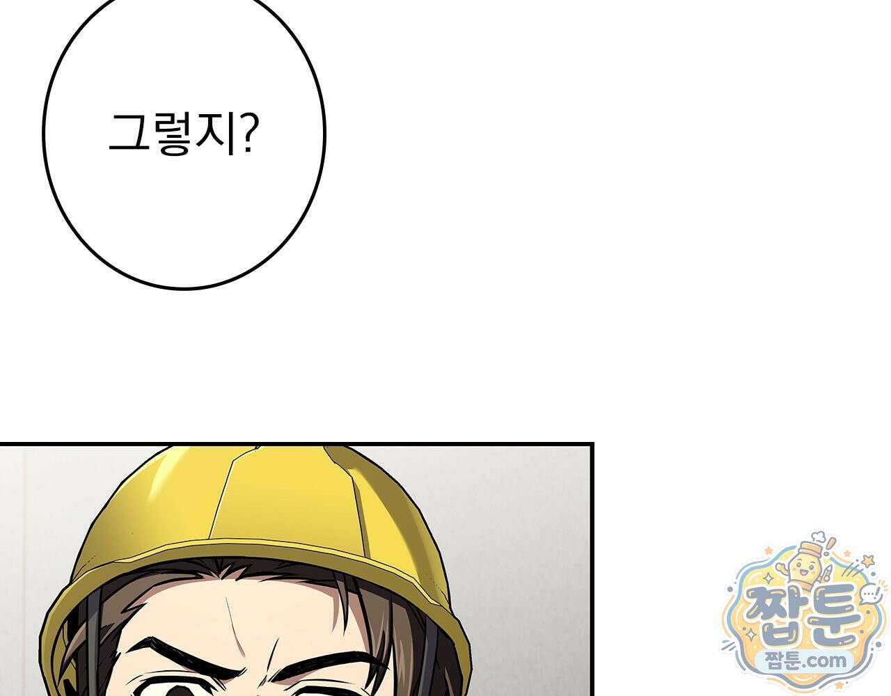 나 혼자 EX급 소환수 31화 129