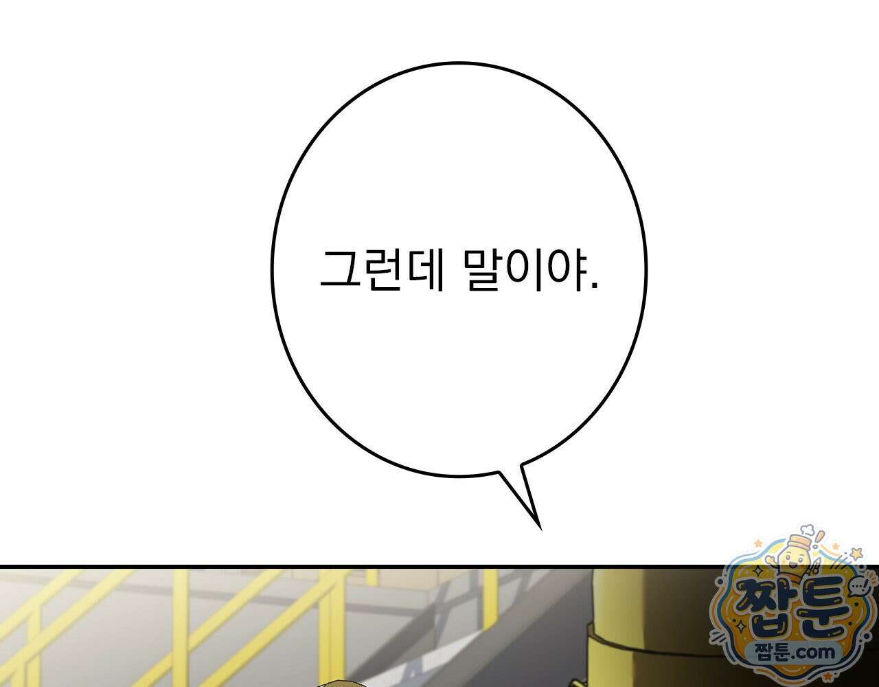 나 혼자 EX급 소환수 31화 135