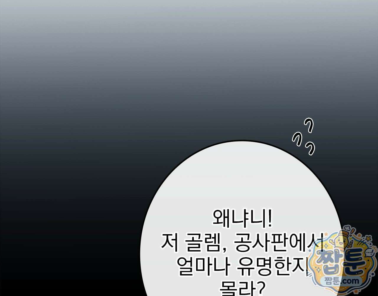 나 혼자 EX급 소환수 31화 138
