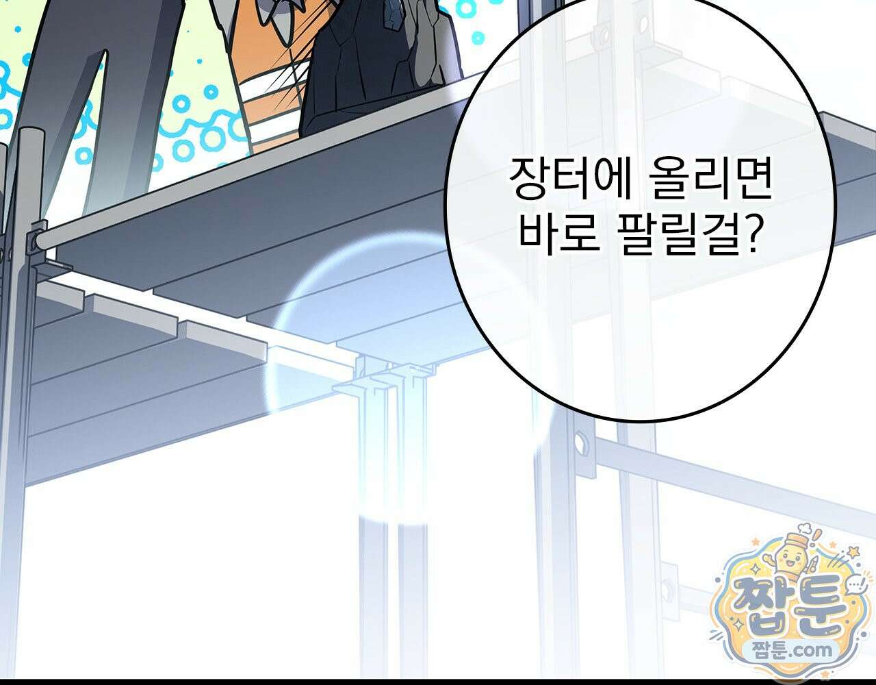 나 혼자 EX급 소환수 31화 142