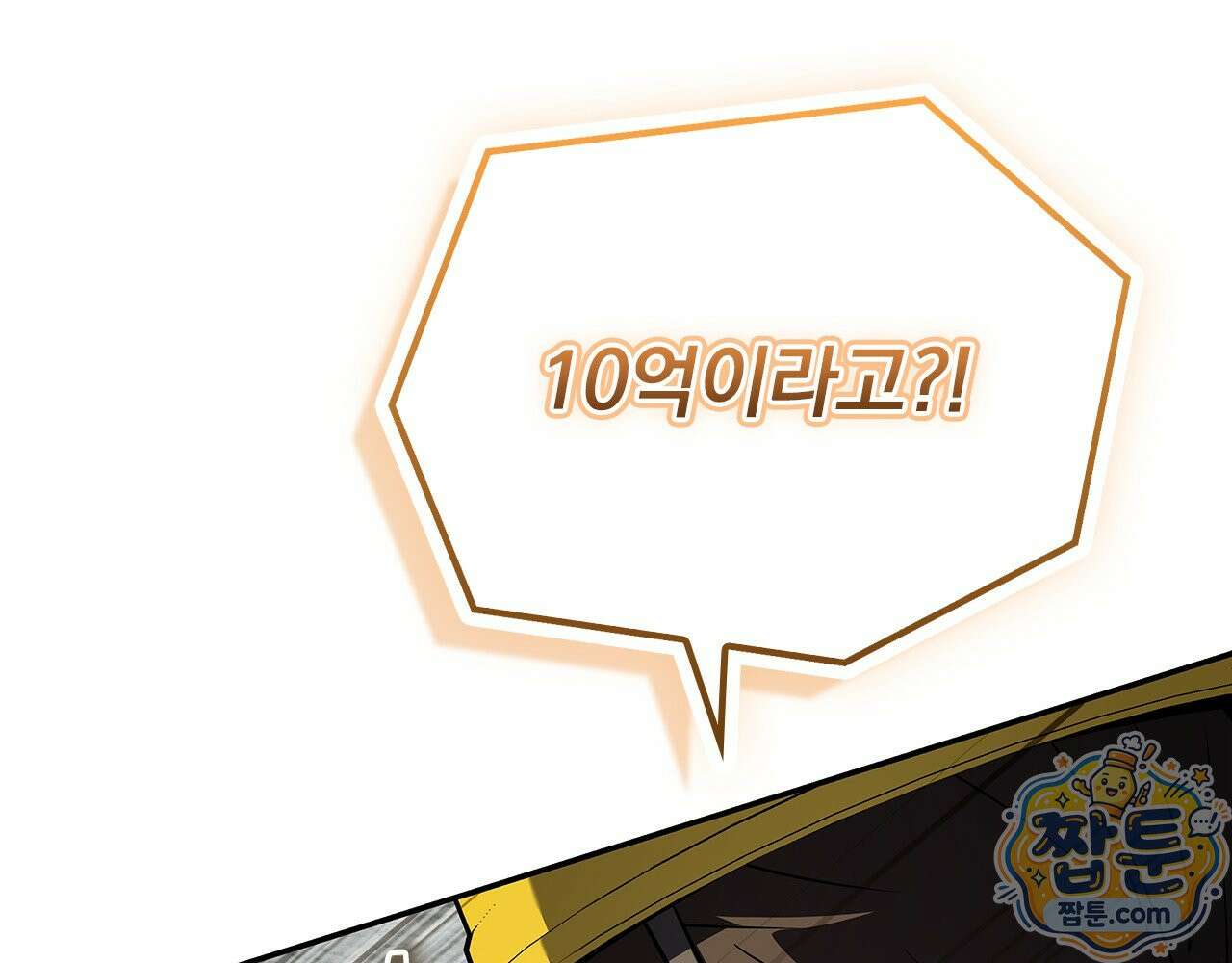 나 혼자 EX급 소환수 31화 146