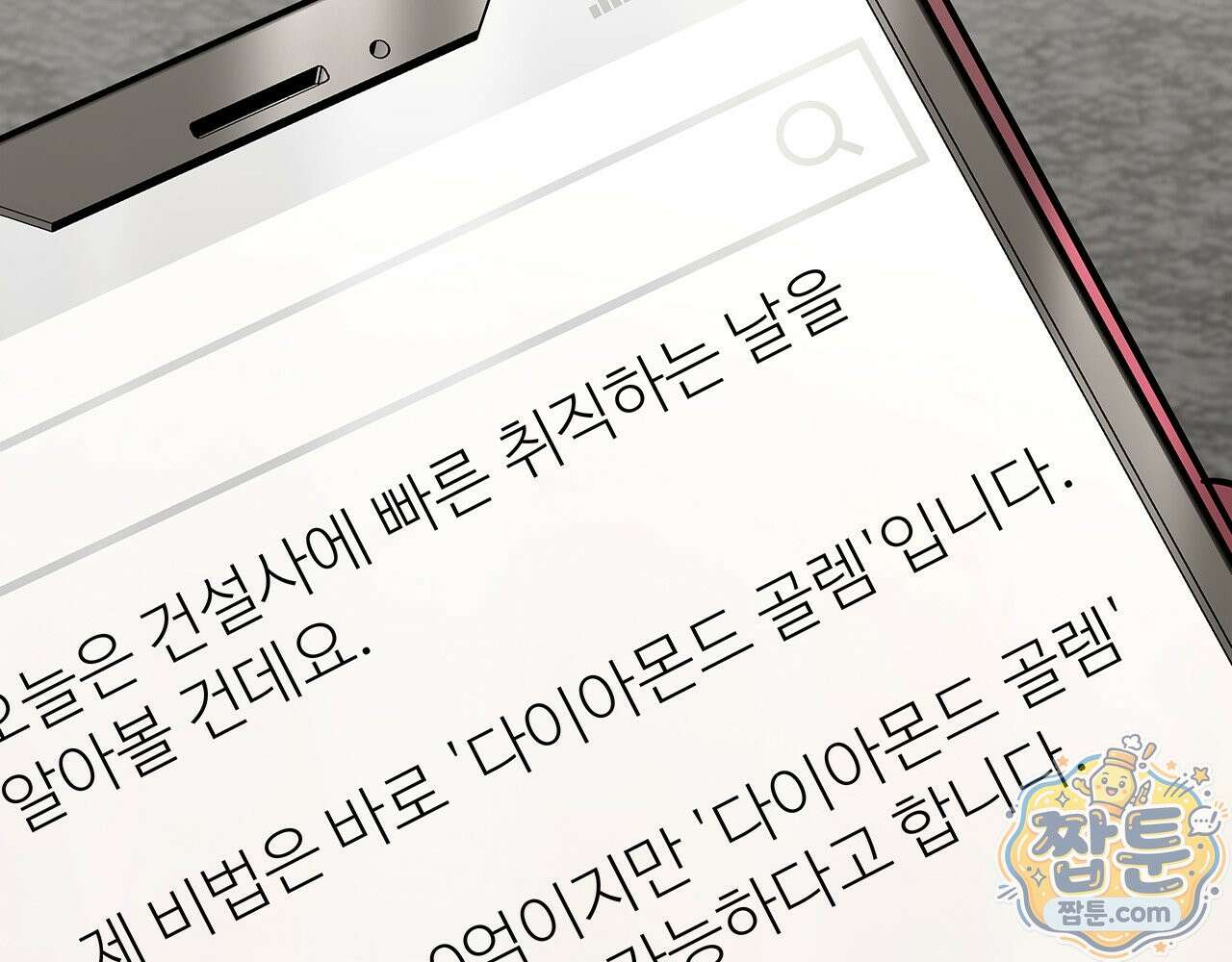 나 혼자 EX급 소환수 31화 149