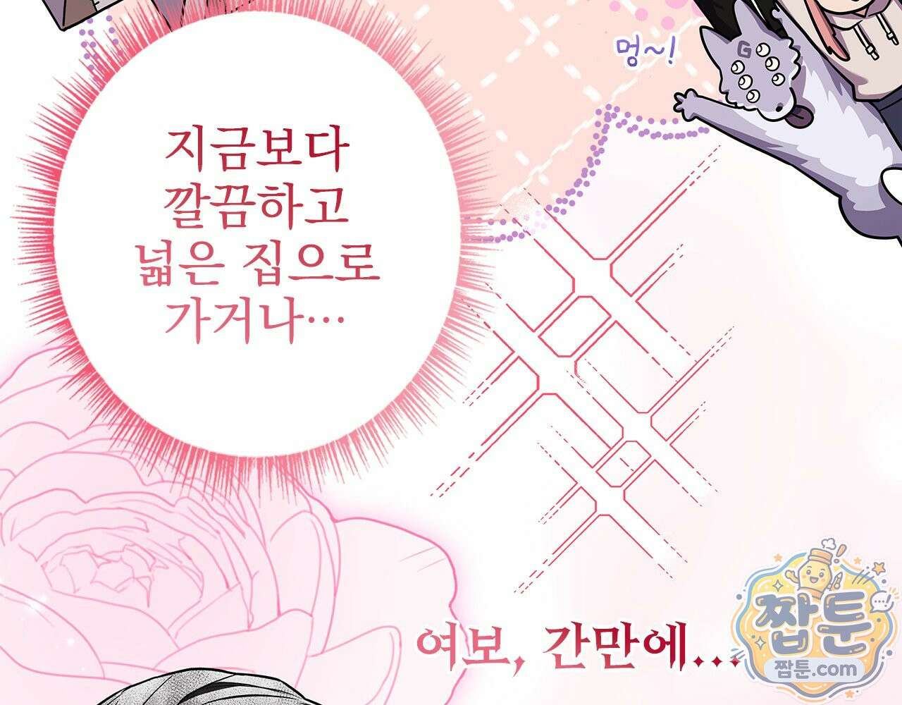 나 혼자 EX급 소환수 31화 156