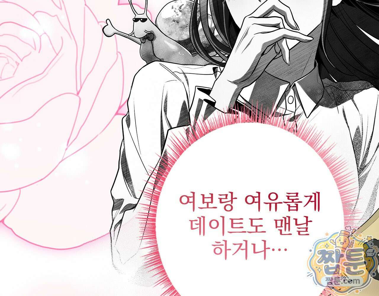 나 혼자 EX급 소환수 31화 159