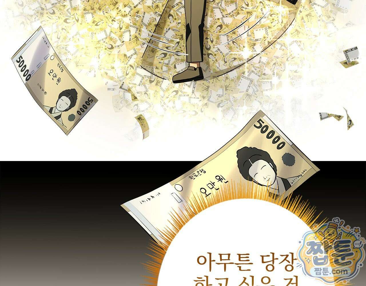 나 혼자 EX급 소환수 31화 161