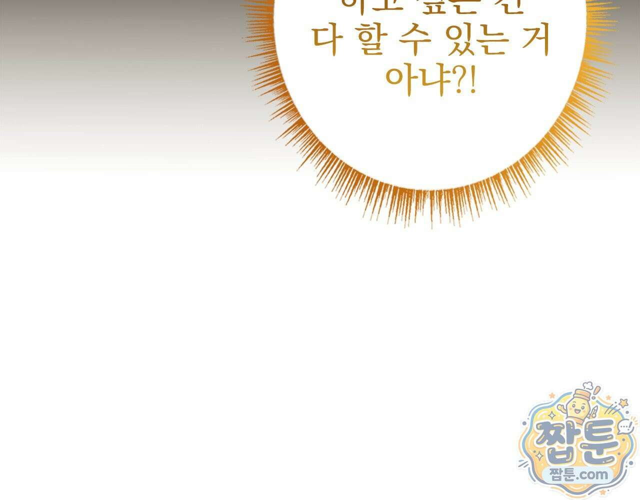 나 혼자 EX급 소환수 31화 162