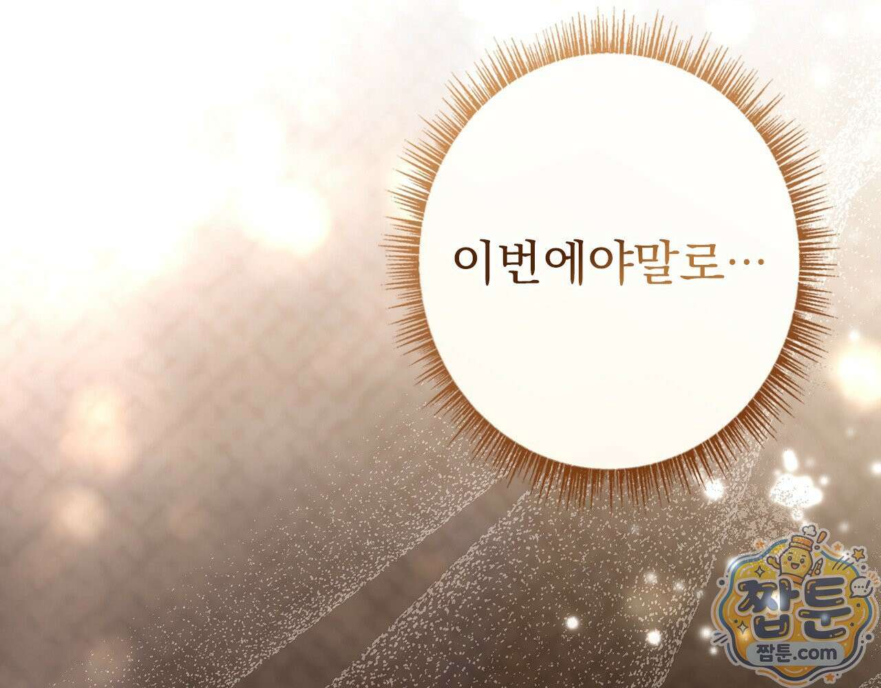 나 혼자 EX급 소환수 31화 165