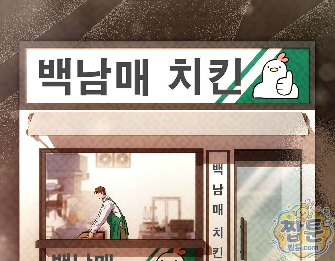 나 혼자 EX급 소환수 31화 166