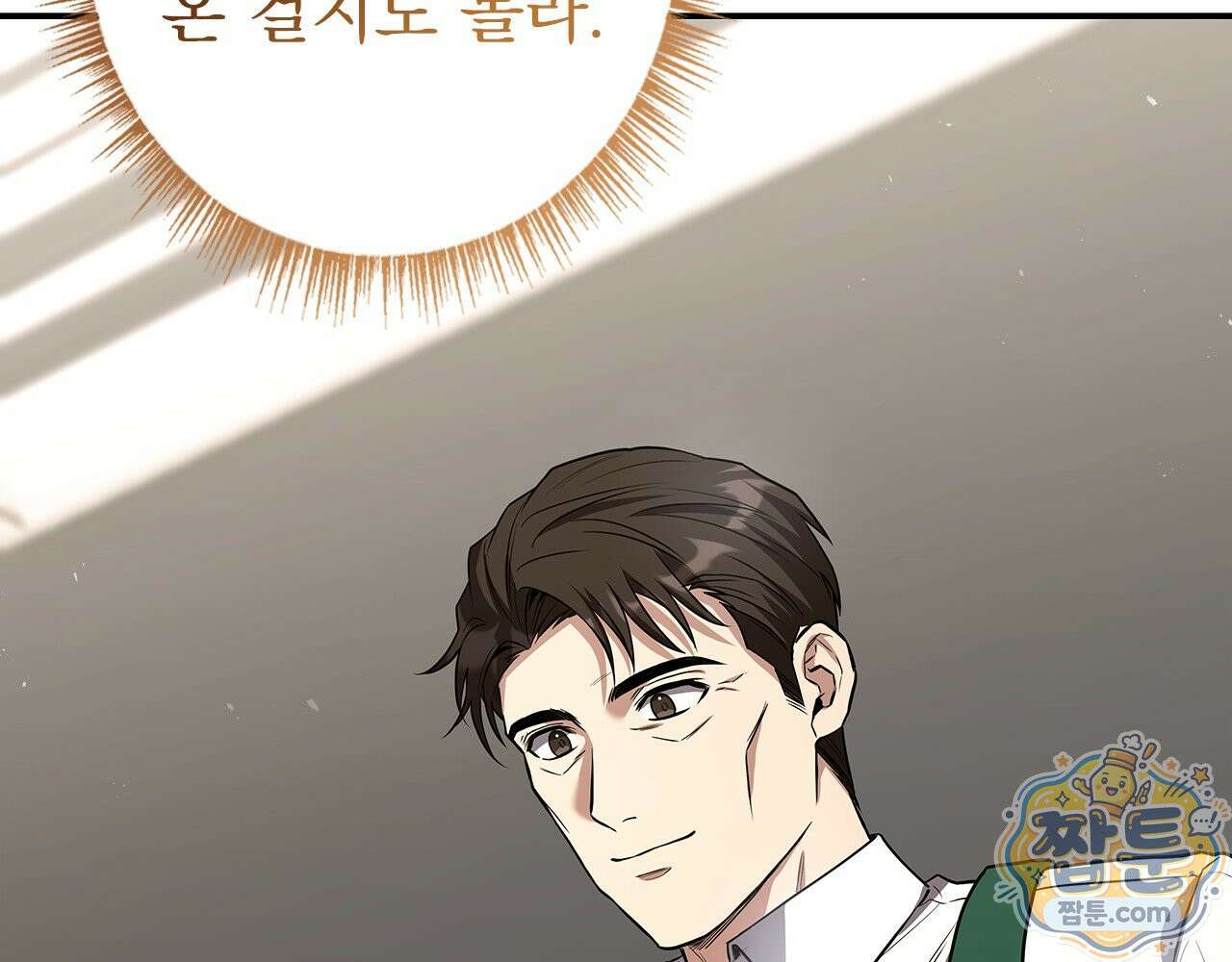 나 혼자 EX급 소환수 31화 168