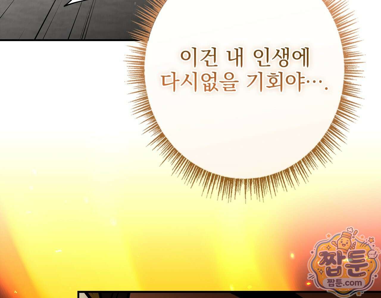 나 혼자 EX급 소환수 31화 174