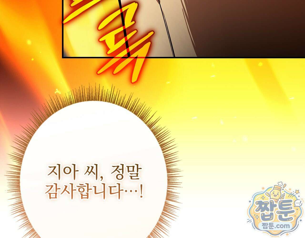 나 혼자 EX급 소환수 31화 176