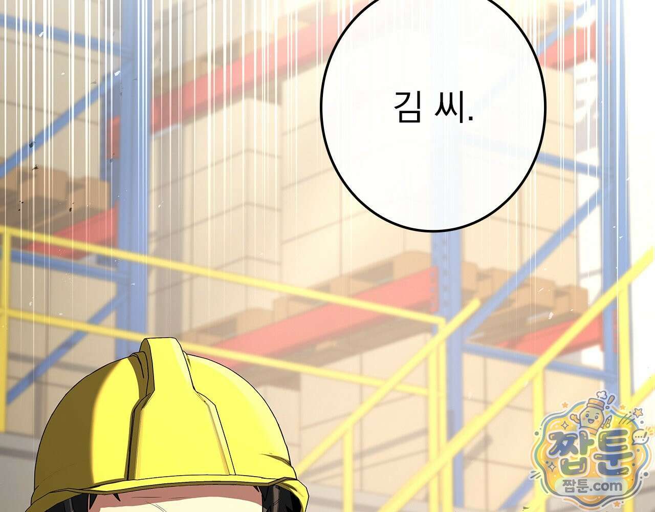 나 혼자 EX급 소환수 31화 178