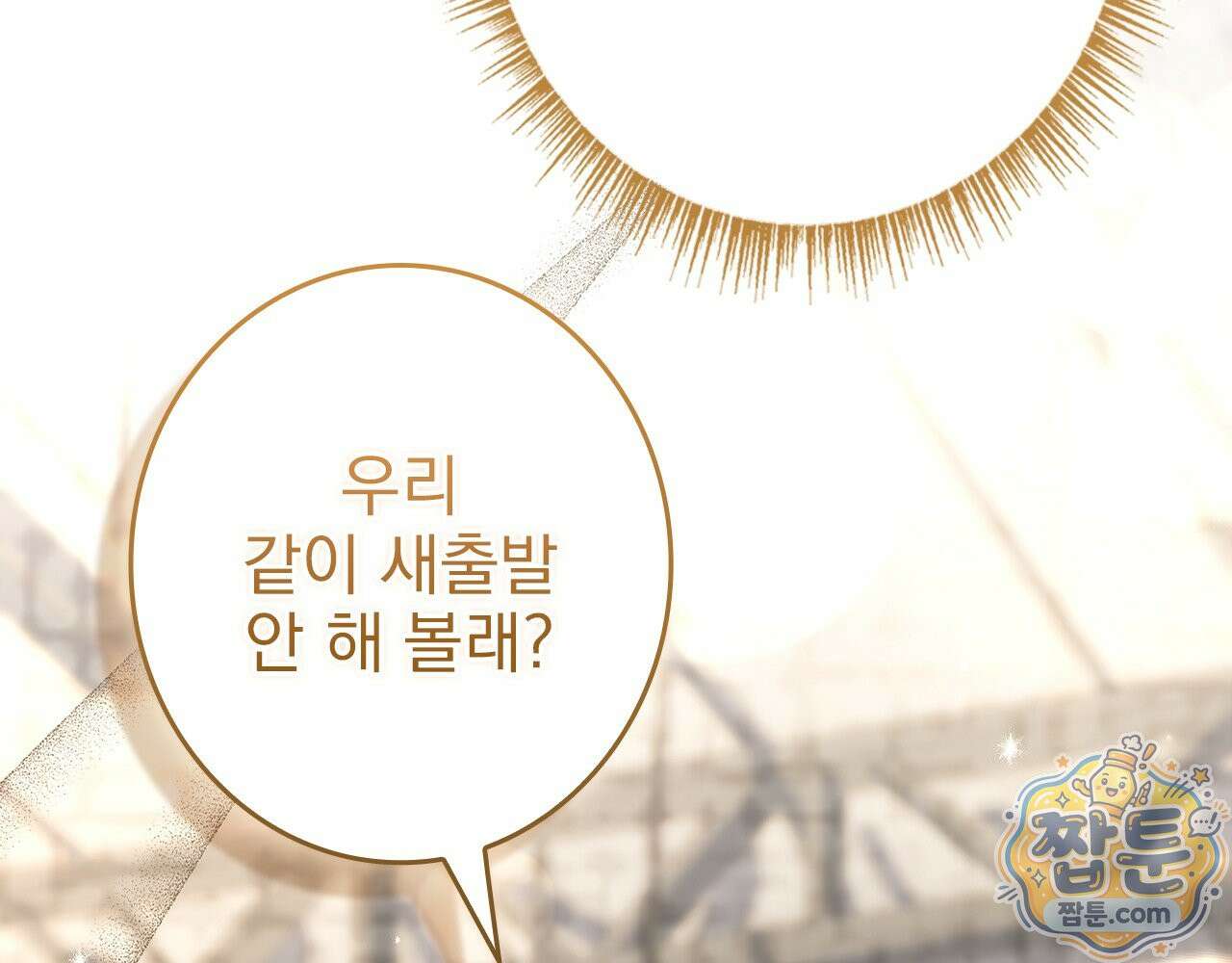 나 혼자 EX급 소환수 31화 181