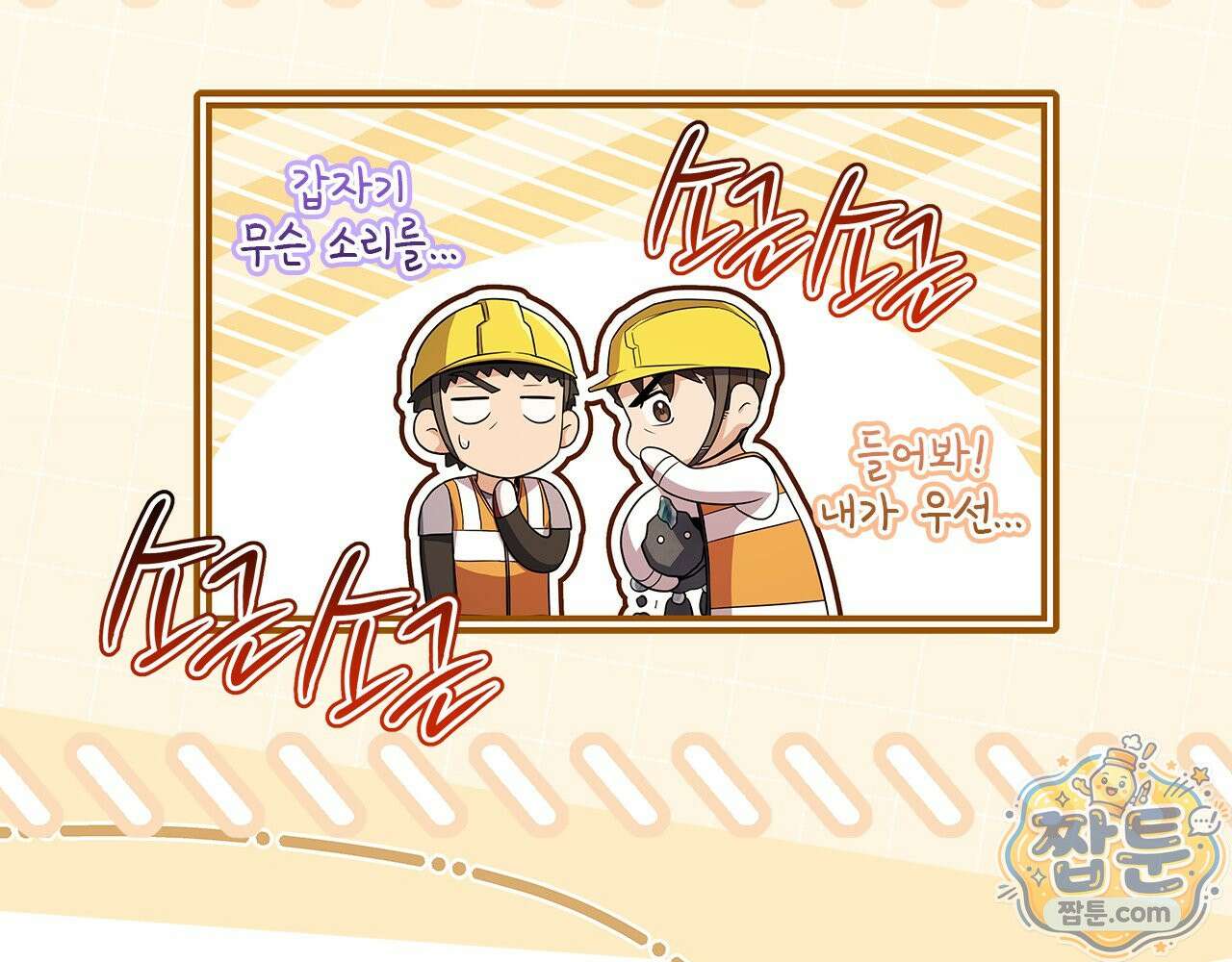 나 혼자 EX급 소환수 31화 186