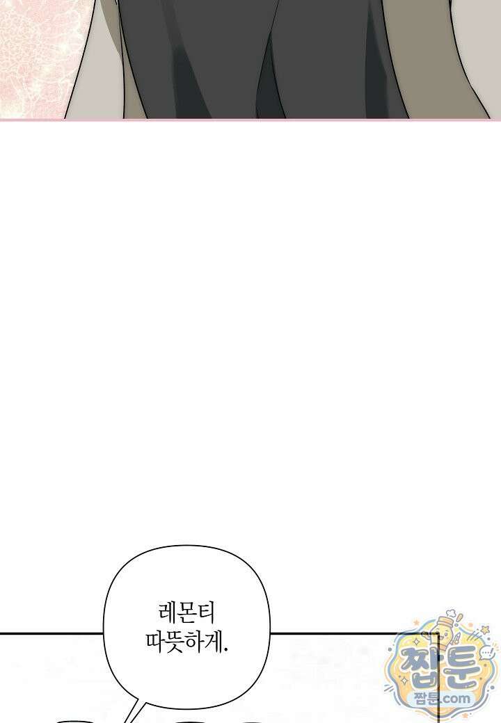 인과응보 50화 14
