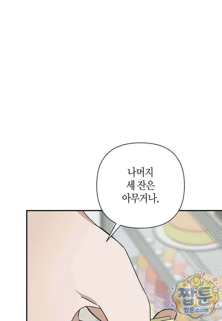 인과응보 50화 16