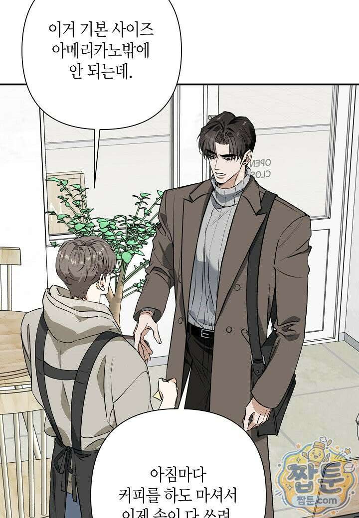 인과응보 50화 18