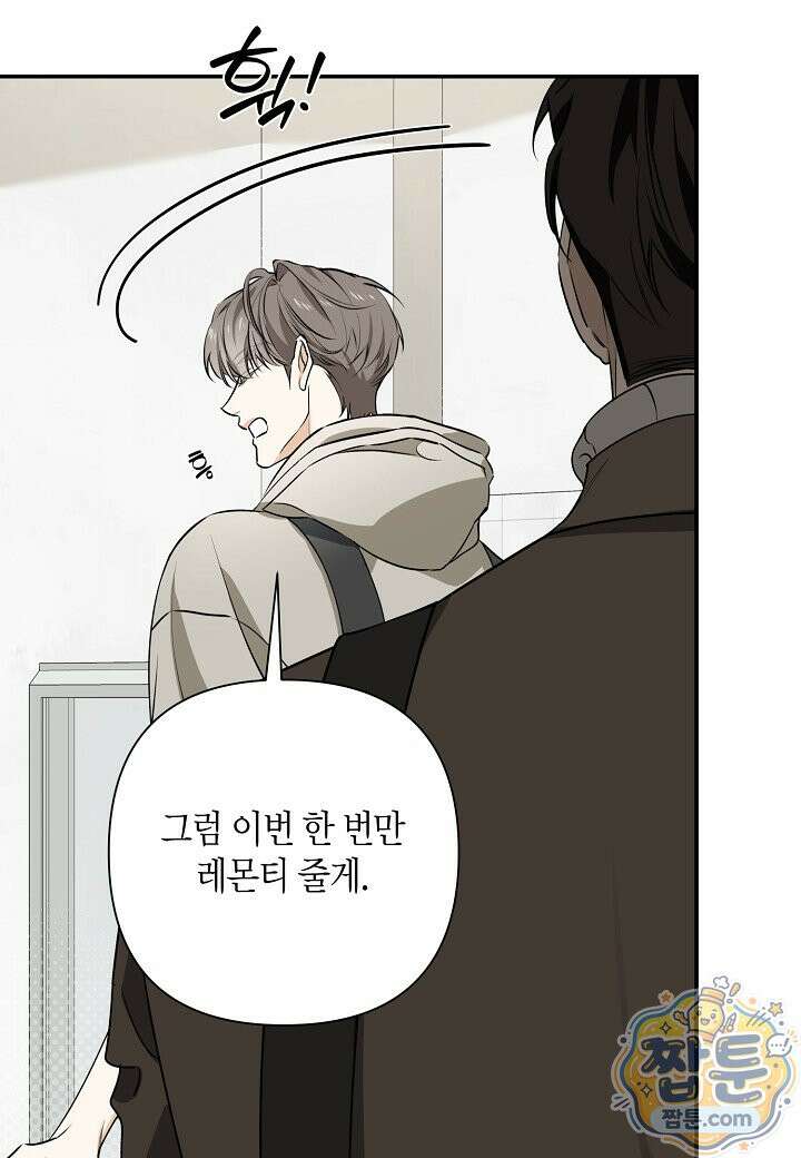 인과응보 50화 20