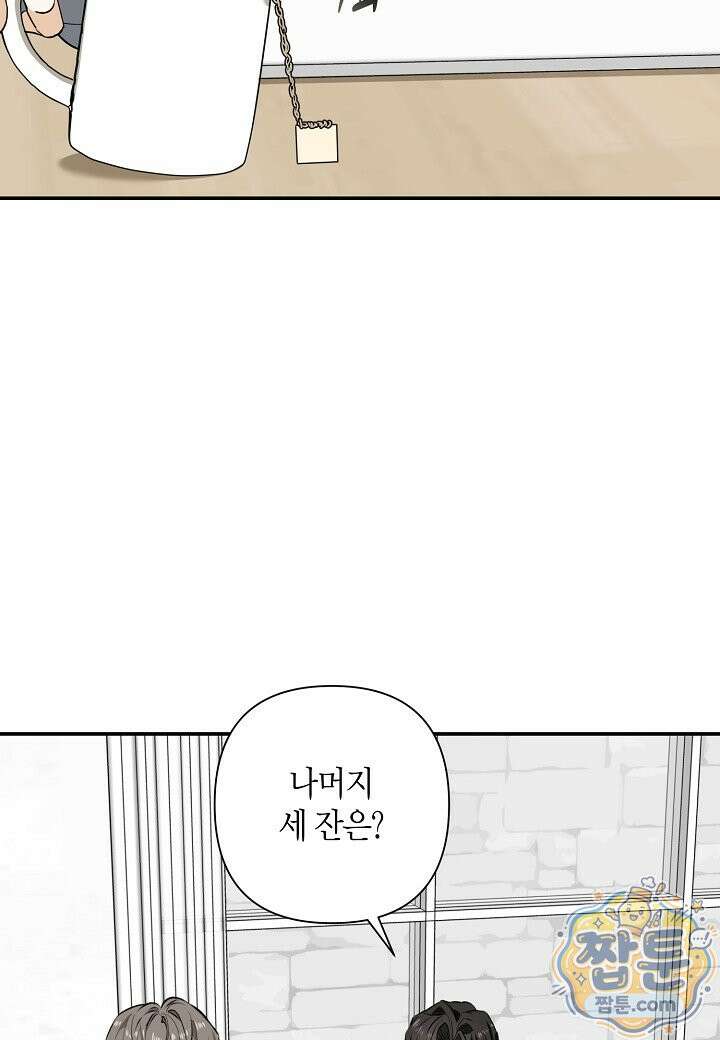 인과응보 50화 26