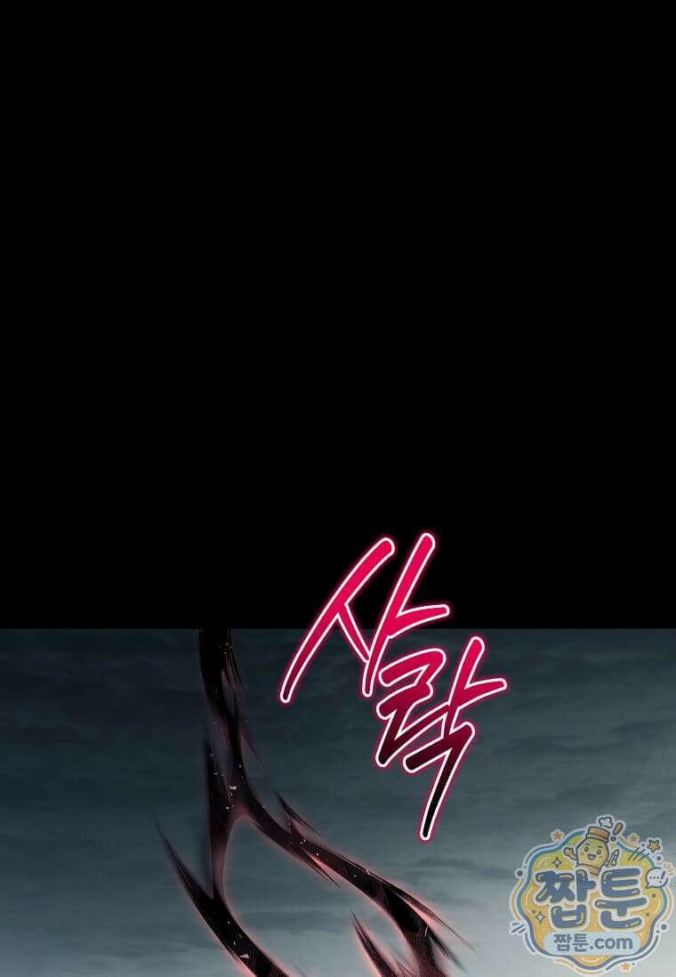 제암진천경 1화 1