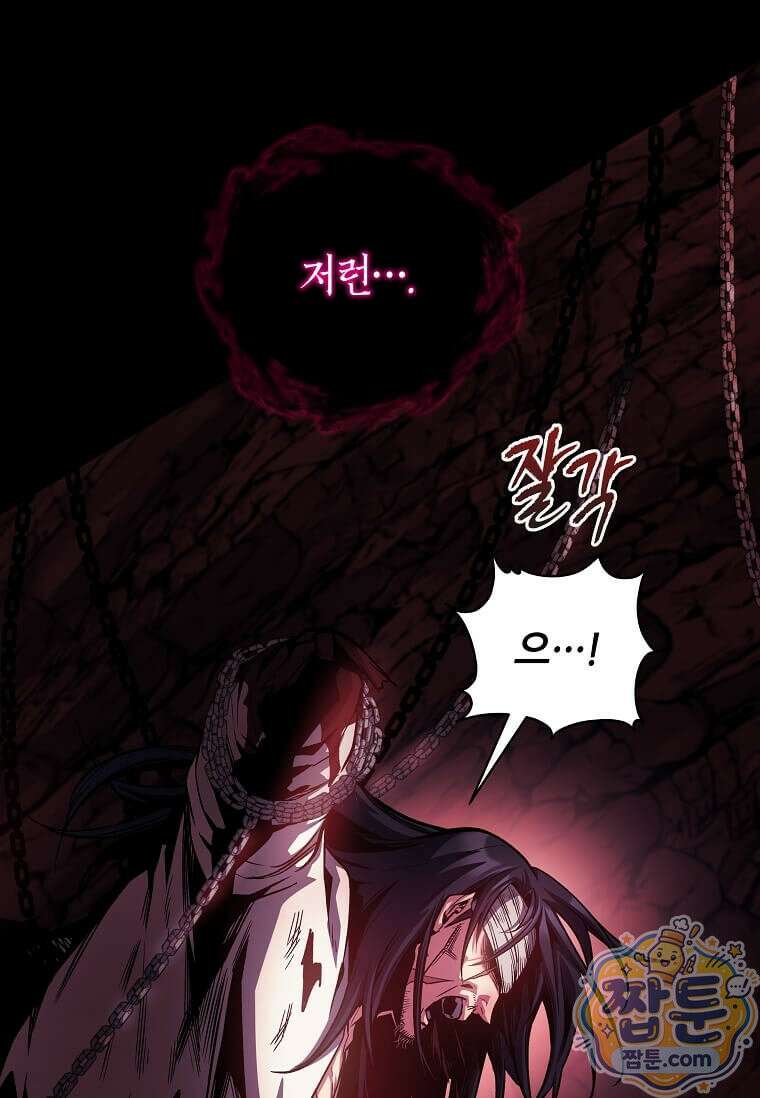 제암진천경 1화 12