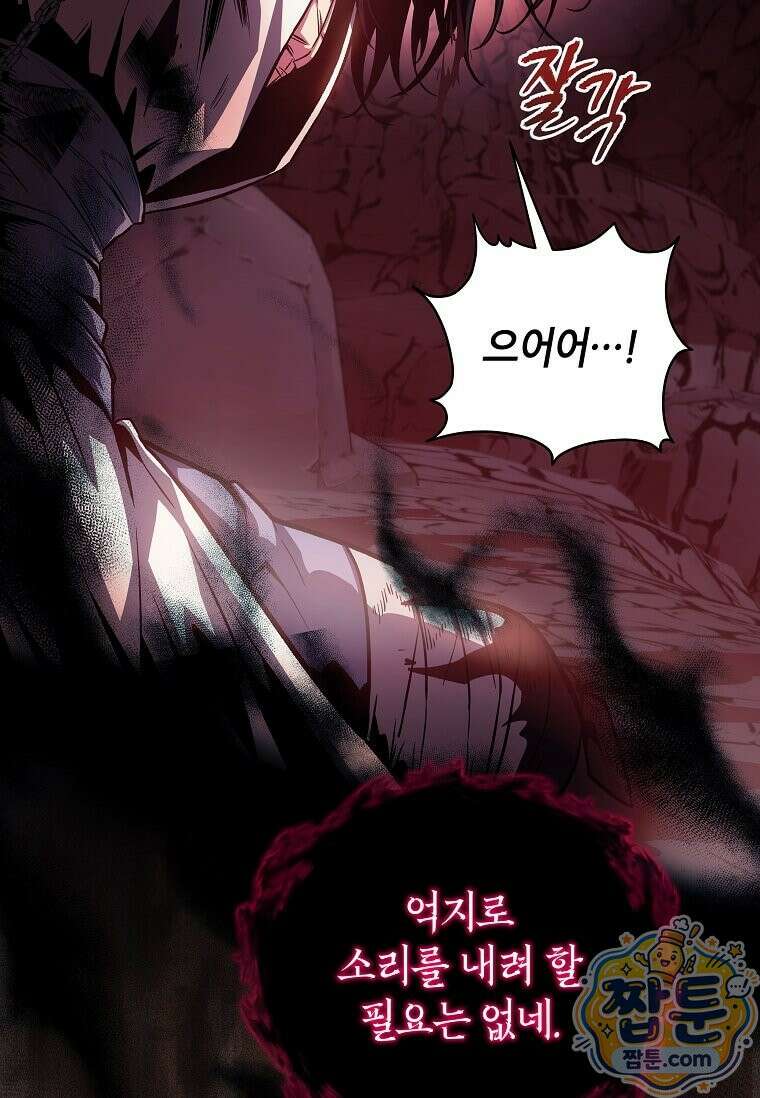 제암진천경 1화 13
