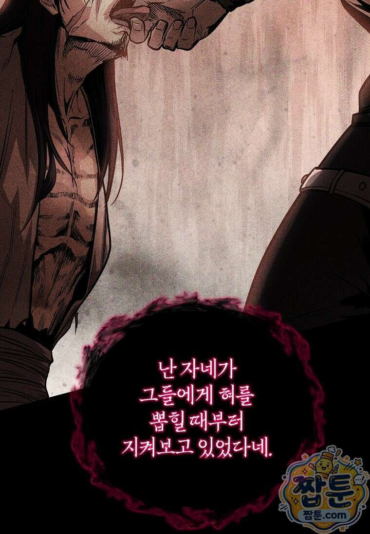 제암진천경 1화 15