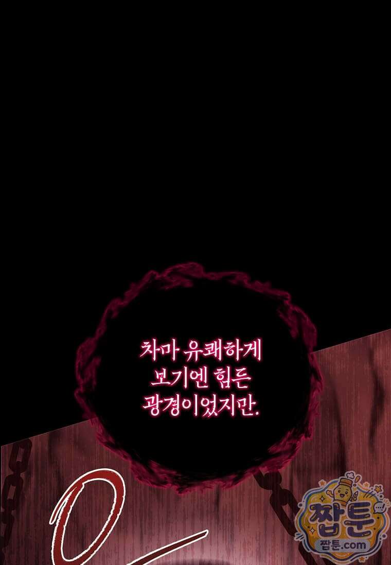 제암진천경 1화 16