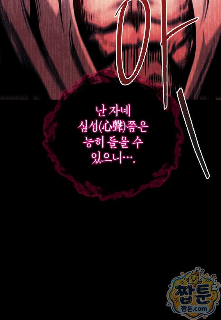제암진천경 1화 18