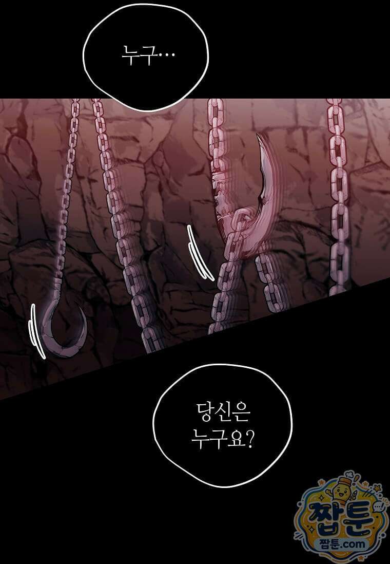 제암진천경 1화 19