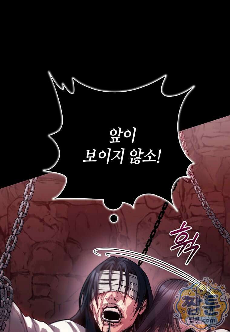 제암진천경 1화 20