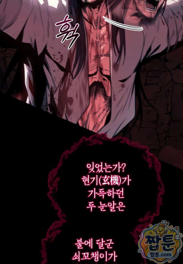 제암진천경 1화 21