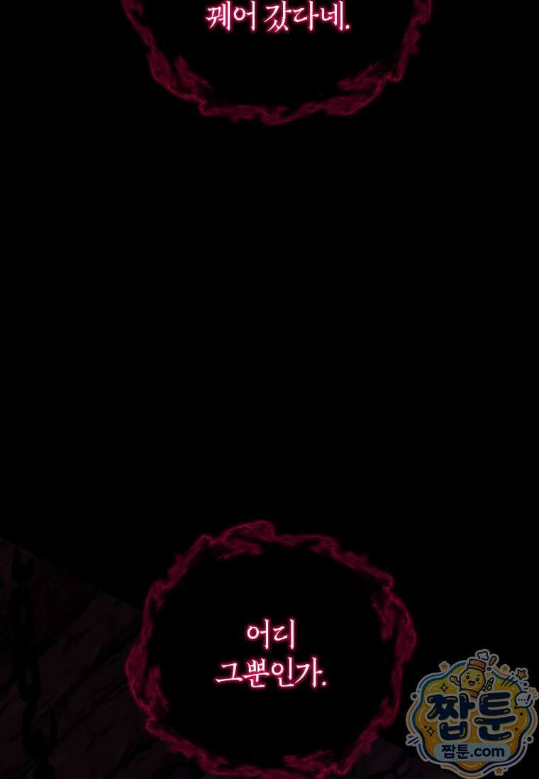 제암진천경 1화 22