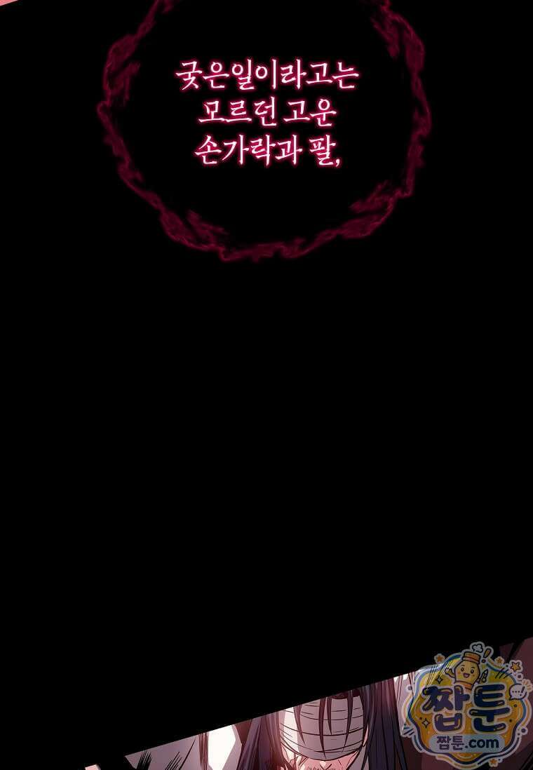 제암진천경 1화 24