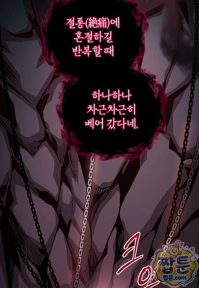 제암진천경 1화 27