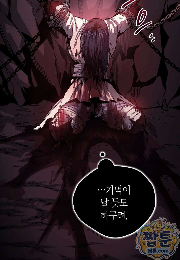 제암진천경 1화 28