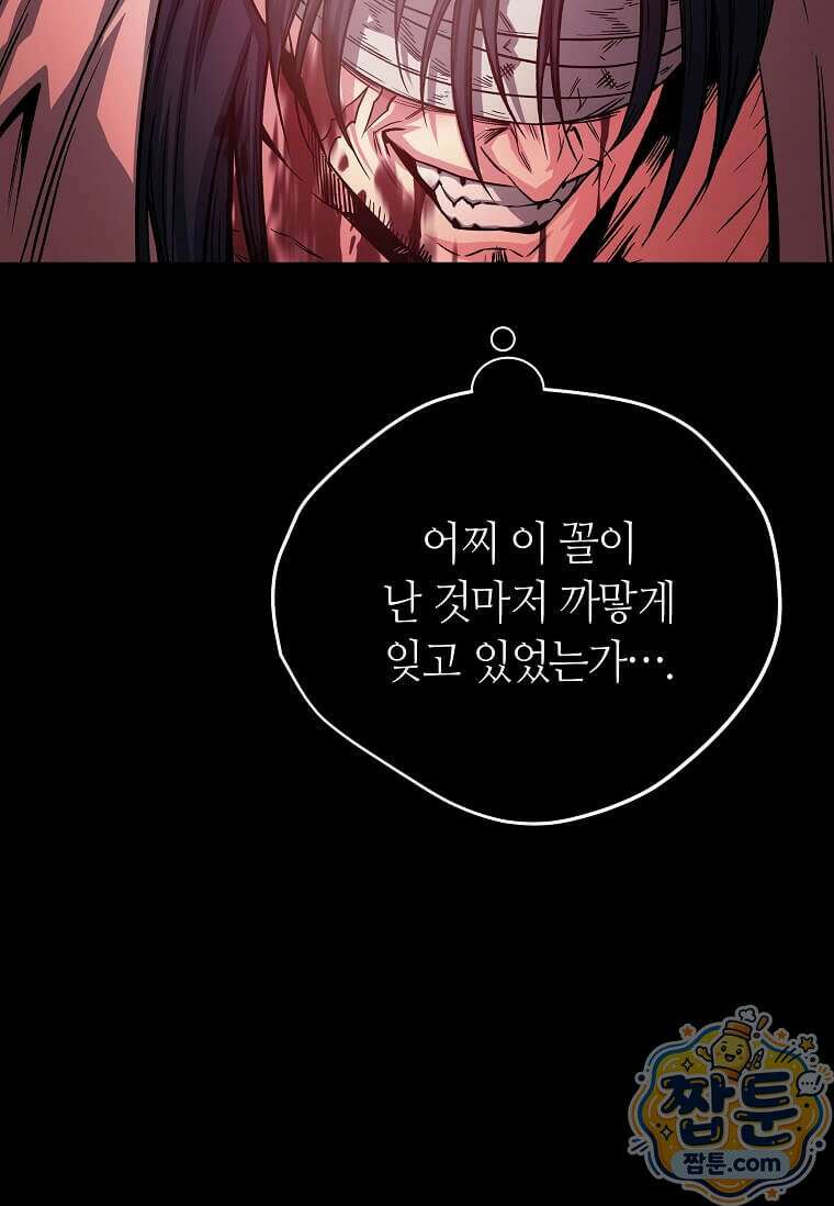제암진천경 1화 30